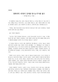 [독후감] 정회석의 &lt;무엇이 강자를 만드는가?&gt;를 읽고 쓴 독후감으로 기술혁명의 시대에 과연 우리는 무엇으로 살아남을지 힌트를 주는 글입니다.