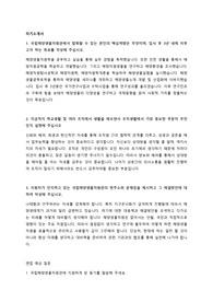 국립해양생물자원관 일반직 직원 공개 채용 자기소개서 + 면접질문모음