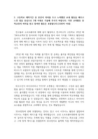 [자소서] 2번 문항으로 실제로 좋은 평을 받아 합격한 자기소개서입니다.