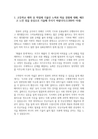 [자기소개서] 1,2,3번 문항 완벽정리 - 실제로 올해 수시모집에 합격한 작품으로 수험생들이 보면 큰 도움이 될 것입니다.