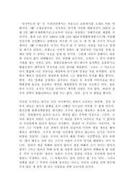 영화 국가부도의 날 최국희 감상문!!