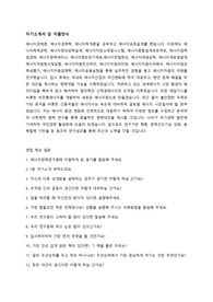에너지경제연구원 채용 자기소개서 + 면접질문모음