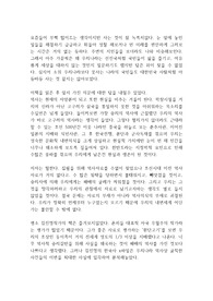 김진명의 한국사 X파일 생생한 독후감