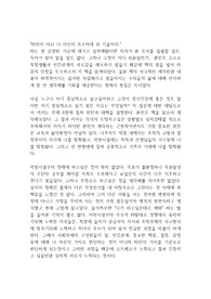 도망치고 싶을 때 읽는 책 독후감
