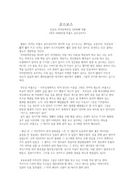 코스모스를 읽고
