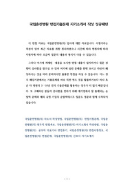 국립춘천병원 면접기출문제 자기소개서 작성 성공패턴