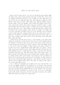 2016년 디즈니 영화 정글북 감상문