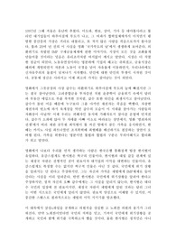 국가부도의 날 영화 감상문