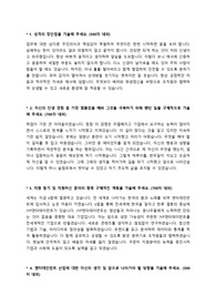 JYP 엔터테이먼트 공개채용 자기소개서 + 면접질문모음