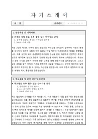 대구경북연구원 공개채용 자기소개서 + 면접질문모음