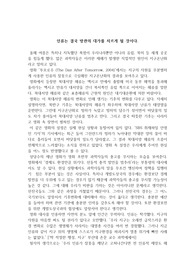 영화 &#039;투모로우 (The Day After Tomorrow, 2004)&#039; 영화감상문,보고서,리포트