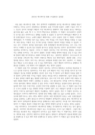 2013년 애니메이션 영화 &lt;겨울왕국&gt; 감상문