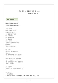 난장이가 쏘아올린 작은 공(조세희) 독후감