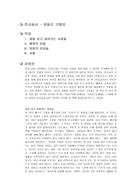 연금술사, 독후감, 독서감상문