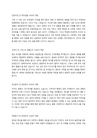 아이디스 채용 자기소개서 + 면접질문모음