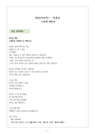 변신(카프카)독후감-소통에 대하여