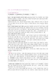 [Hot 베스트셀러 1+1 독후감]나는 나로 살기로 했다+죽고 싶지만 떡볶이는 먹고 싶어(총 12 page/가성비 갑)