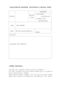 [에이쁠+] 정신보건의료기관 방문 보고서 (대학병원) -&gt; 정신건강사회복지론 과제
