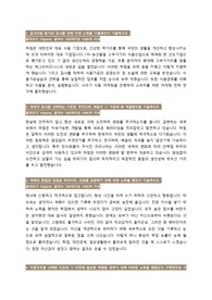 하림 신입 및 경력사원 채용 자기소개서 + 면접질문모음
