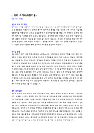 한국원자력협력재단 채용 자기소개서 + 면접질문모음