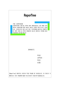 사회복지관련 조례 및 규칙이 많이 제정되었다는 것은 해당 자치정부의 사회복지에 관한 관심도 높다는 간접적 척도도 될 수 있습니다. 온라인으로 내가 살고 있는 기초의회에 들어가서 전체적으로 어떤 조례 및 규칙이 만들어져 있는지 찾아보고 목차에 따라 작성하면서 분석을 합니다.