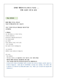 연애의 행방(히가시노게이고) 독후감 ..... 연애 소설의 도전 &amp; 감상