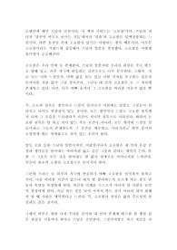 고요할수록 밝아지는 것들 혜민 독후감 서평!!