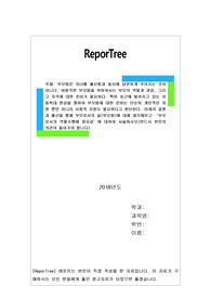 부모됨은 자녀를 출산함과 동시에 당연하게 주어지는 것이 아니다. 바람직한 부모됨을 위하여서는 부모의 역할과 과업, 그리고 자격에 대한 준비가 필요하다. 특히 최근에 벌어지고 있는 아동학대 현상을 통하여 부모됨에 대한 준비는 단순히 개인적인 차원 뿐만 아니라 사회적 지원도 필요하다고 판단된다. 미래의 결혼과 출산을 통해 부모로서의 삶(부모됨)에 대해 생각해보