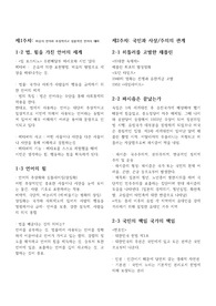 [조선대학교] 영화를통해세상을보다 (2018시험문제표시O)