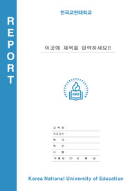 자료 표지