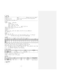 모세기관지염 케이스, 모세기관지염 사례연구, 모세기관지 case