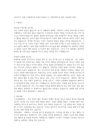 계원예대 합격 자소서