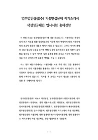 법무법인광장(주) 기출면접문제 자기소개서 작성성공패턴 입사시험 출제경향