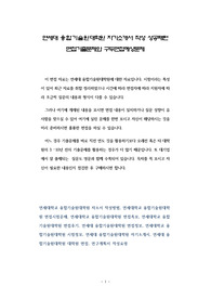 연세대 융합기술원대학원 자기소개서 작성 성공패턴 면접기출문제와 구두면접예상문제
