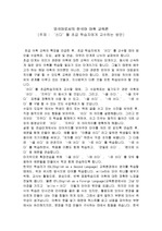 외국어로서의한국어어휘교육론, ‘쓰다’를 초급 학습자에게 교수하는 방안, 한국어 2급