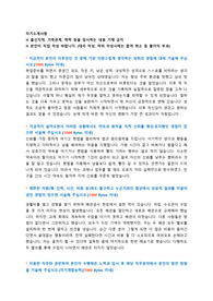 코레일네트웍스 체험형인턴 자기소개서 + 면접질문모음