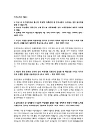 코레일유통 신입 및 경력사원 공개채용 자기소개서 + 면접질문모음