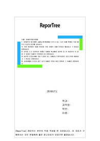 1. 현대인의 여가생활 교재(p.60~66)에서 다루고 있는 요가 자세 20개를 직접 해보고 다음의 질문에 답하시오.
