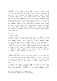 노인복지사업의 8대 원칙에 대해 설명하시오