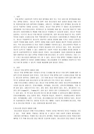 청소년복지지원법상의 청소년 우대정책의 내용과 청소년증 발급의 국가차원의 확대방안에 대해 서술하시오