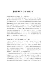 [자기소개서] 2019 수시모집 합격수기입니다.