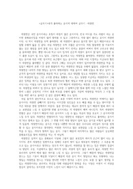 &lt;글쓰기&gt;내가 좋아하는 음식에 대하여 글쓰기 - 자장면