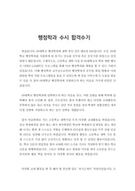 [자기소개서] 수시모집 합격수기입니다.