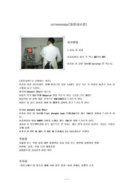 신경과 임상검사 관련 항목