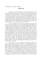 '종교 개혁사' 서평