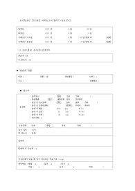 아동간호학 급성 모세기관지염 case study