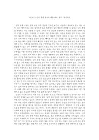 &lt;글쓰기&gt; 신의 존재 유무에 대한 나의 생각- 불가지론