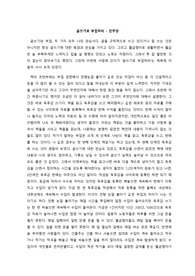 글쓰기로 부업하라