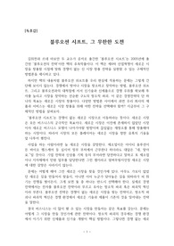 [독후감] <블루오션 시프트>를 읽고 쓴 독후감으로 치열한 경쟁사회에서 살아남는 방법을 자세히 묘사한 독후감으로 큰 도움이 될 것입니다.