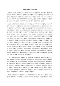 이방인 (알베르 카뮈)
